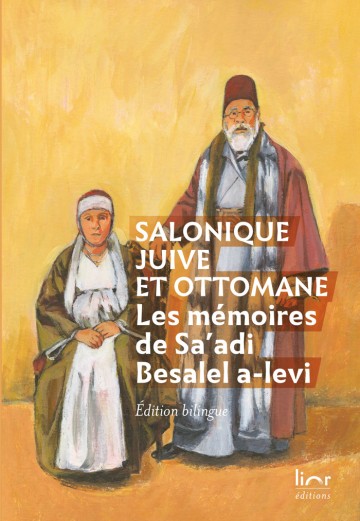 Salonique juive et ottomane